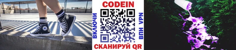 Кодеин напиток Lean (лин)  закладка  Соль-Илецк 