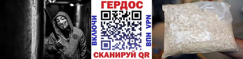 ГЕРОИН VHQ Соль-Илецк