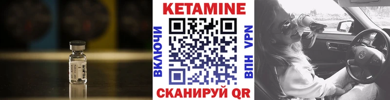 сколько стоит  Соль-Илецк  КЕТАМИН VHQ 