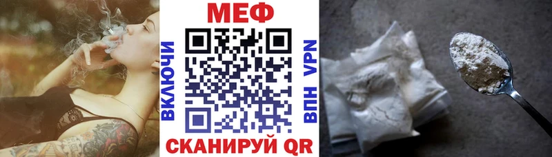 купить наркотики цена  Соль-Илецк  МЯУ-МЯУ mephedrone 
