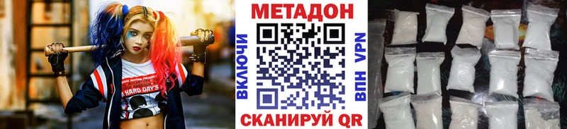 Метадон кристалл  Соль-Илецк 